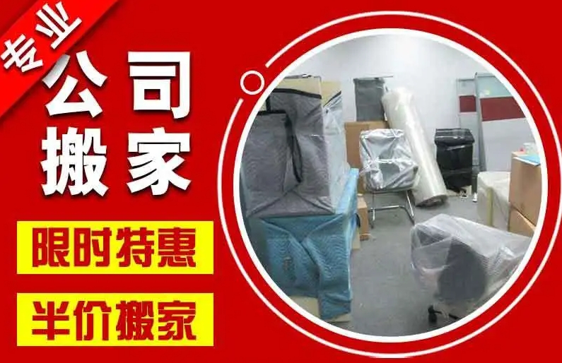 天津搬家费用
